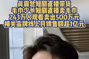 小因扎吉：这是重要的胜利但伤病令人担忧，我没看到任何争议之处